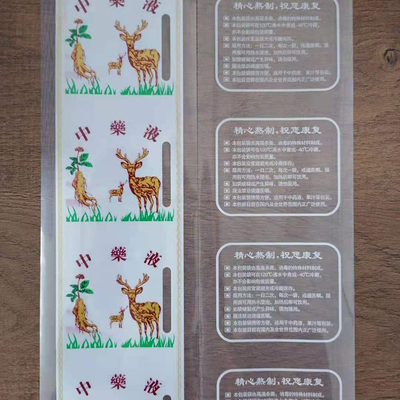 雄安中药液包装膜