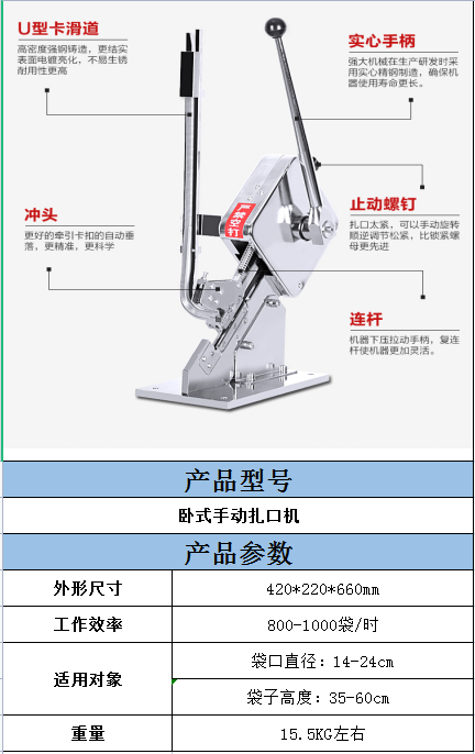 50型卧式扎口机.png